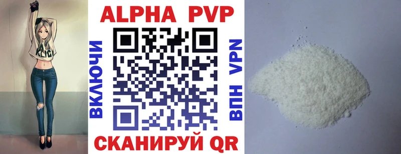 Купить закладки  Княгинино  A PVP Соль 