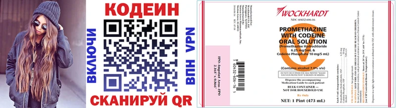 Codein Purple Drank  Купить где  Княгинино 