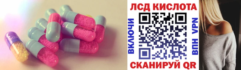 LSD-25 экстази кислота  Купить закладки  Княгинино 