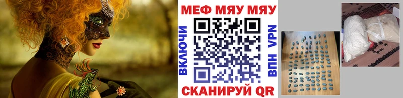 Купить закладки  Княгинино  МЯУ-МЯУ мяу мяу 