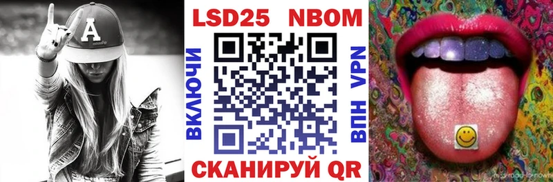 Марки NBOMe 1,8мг  Купить  Княгинино 